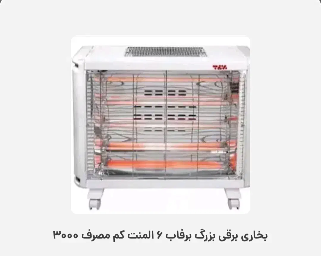 بخاری|بخاری، هیتر، شومینه|سرپل ذهاب, |دیوار