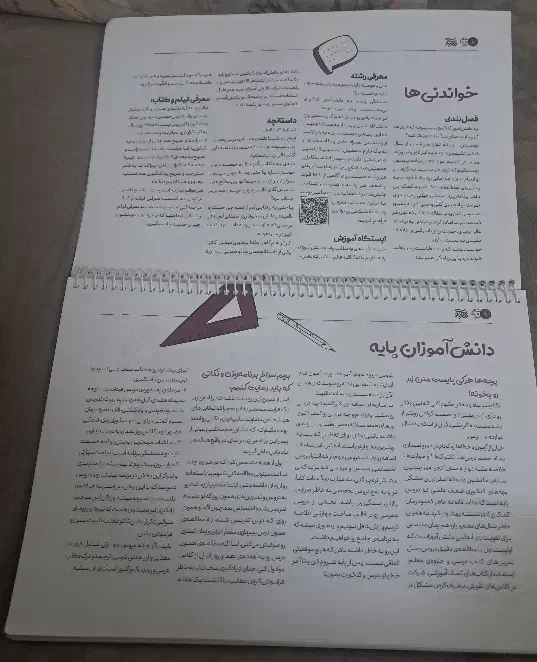 دفتربرنامه ریزی کنکور|کتاب و مجله آموزشی|آران و بیدگل, |دیوار