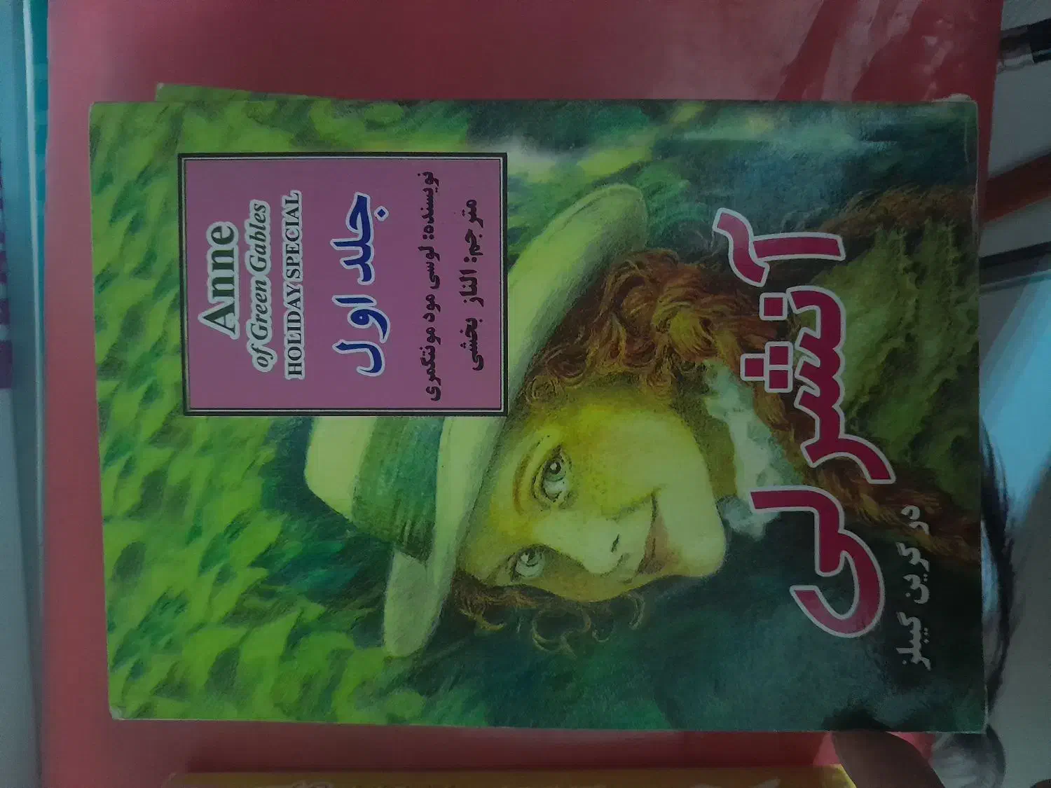 کتاب|کتاب و مجله آموزشی|گلبهار, شهر جدید گلبهار|دیوار