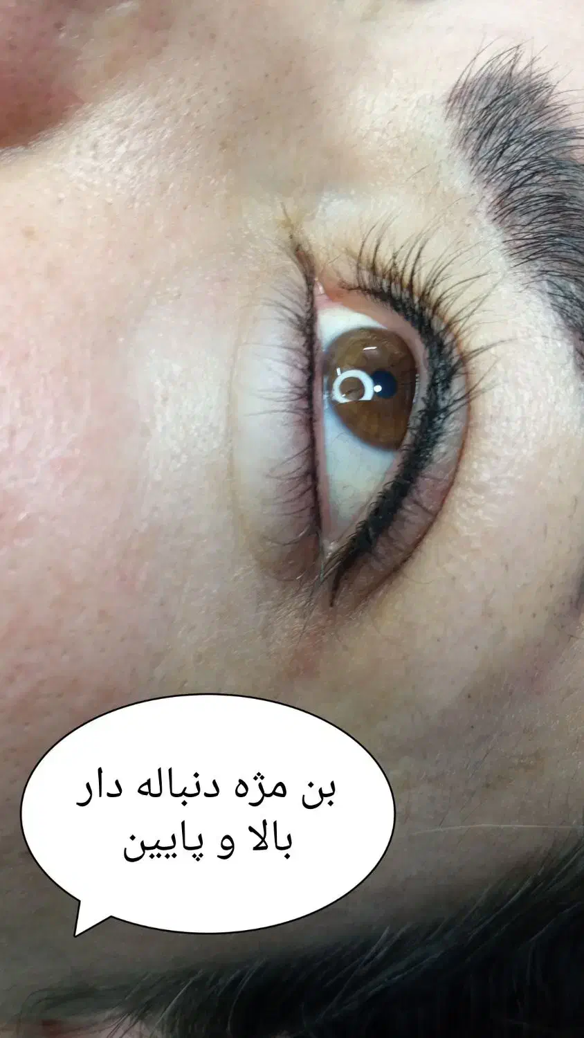 آرایش دائم (حرفه ای باش)|خدمات آرایشگری و زیبایی|سبزوار, امیر کبیر|دیوار