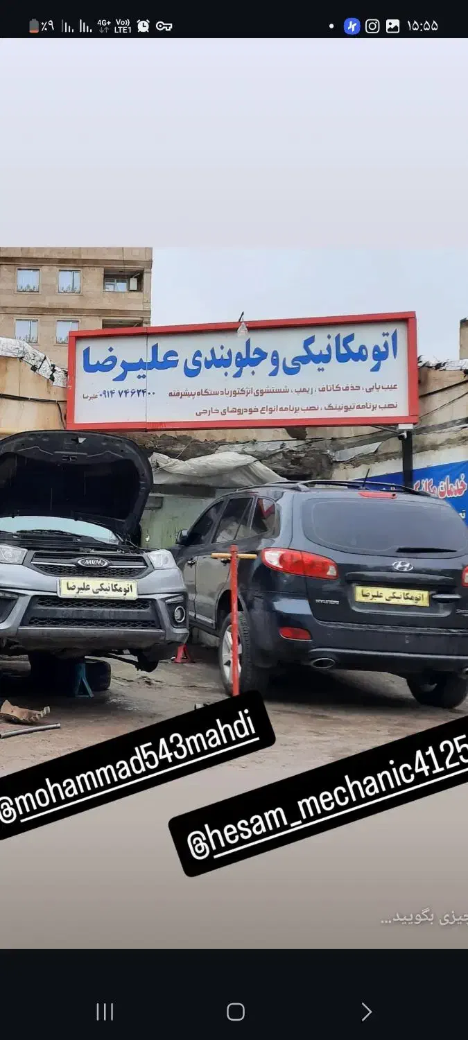 تعمیرگاه مکانیکی وجلوبندی|خدمات موتور و ماشین|اردبیل, |دیوار