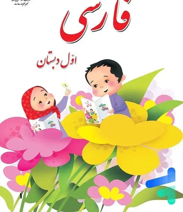 معلم خصوصی دبستان|خدمات آموزشی|تهران, جیحون|دیوار