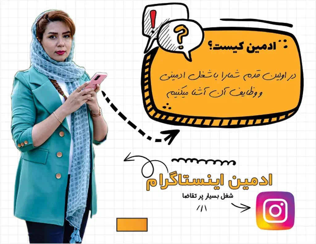 کار با گوشی(ادمینی وتولید محتوا) آموزش پروژه واقعی|خدمات آموزشی|تهران, طیب|دیوار