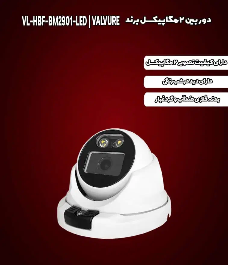 فروشگاه امیران|دوربین مداربسته|تربت جام, یحیی آباد|دیوار