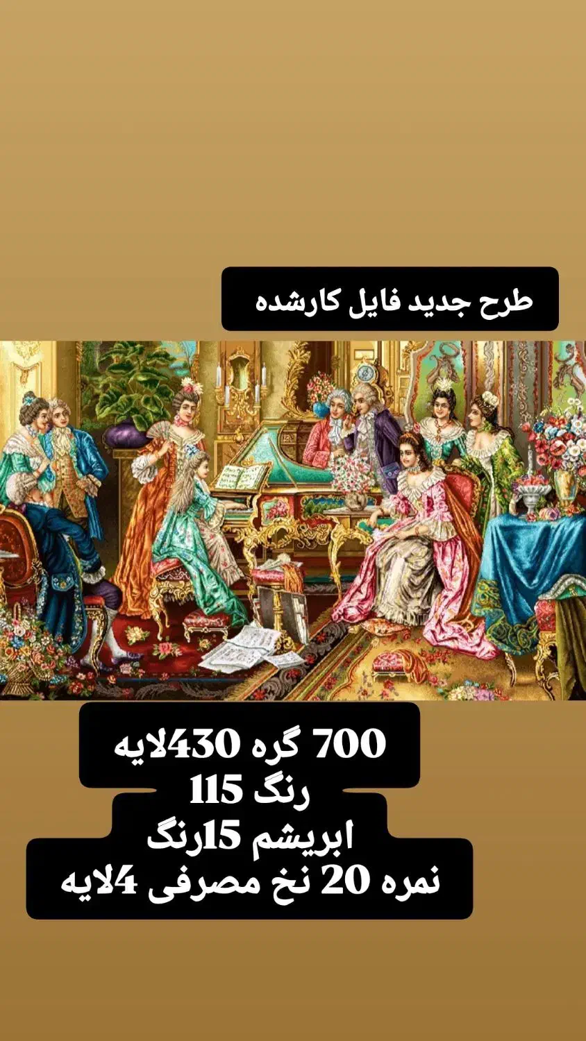 ابریشم فرش|تابلو فرش|شیراز, بازار|دیوار