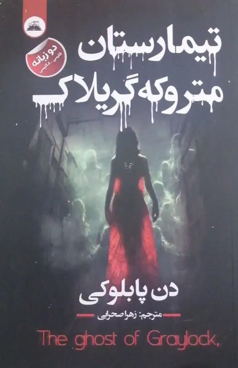 کتاب بخش دی|کتاب و مجله آموزشی|یزد, |دیوار