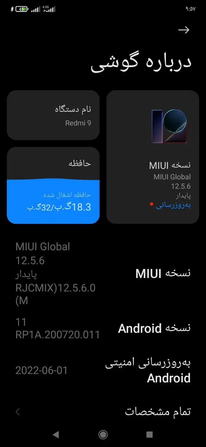 شیائومی ردمی ۹|موبایل|مشهد, تربیت (صدف)|دیوار