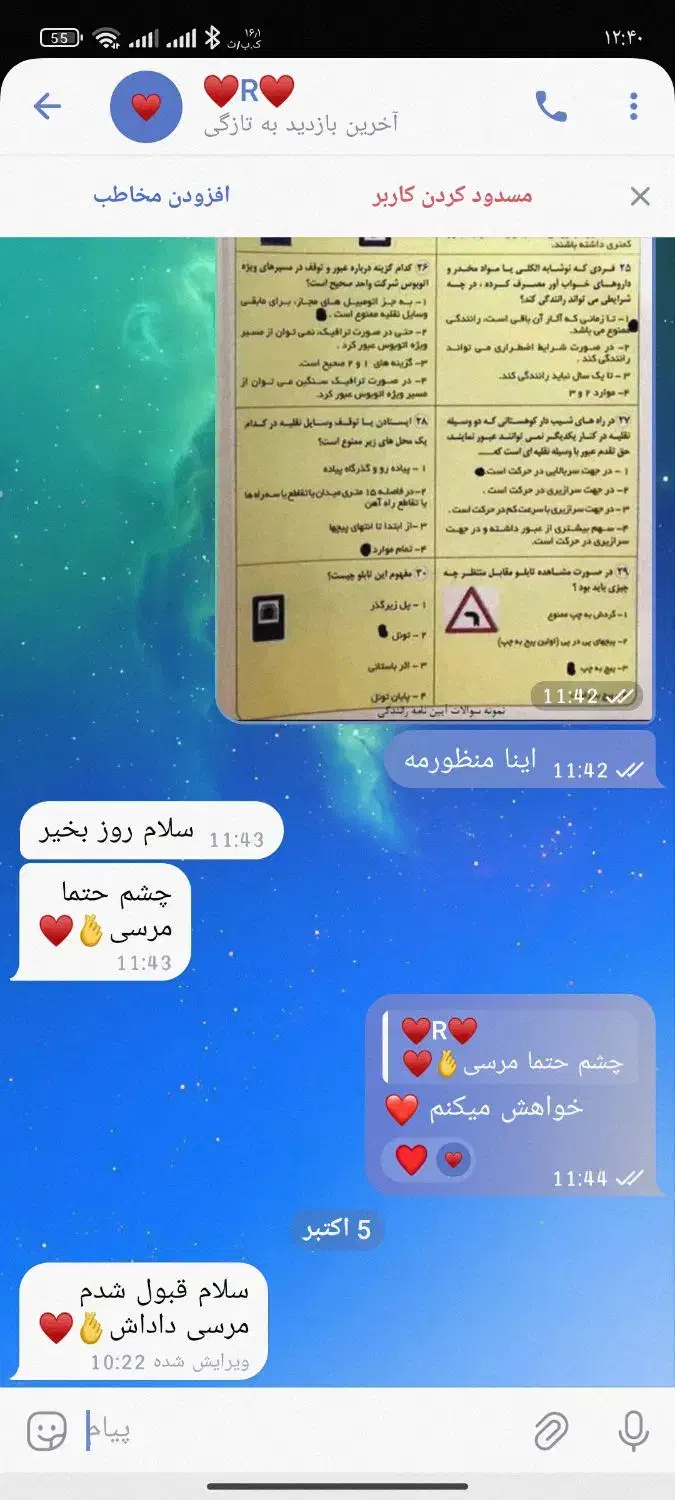 سوالات مهر و آبان آیین نامه|کتاب و مجله آموزشی|تهران, چیتگر شمالی|دیوار