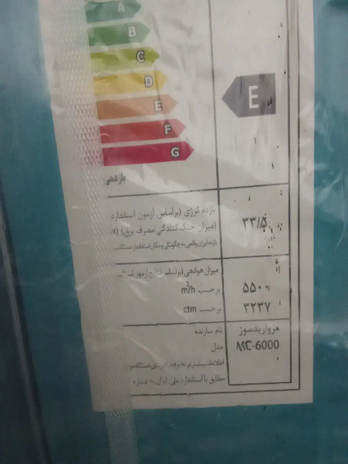 کولر نو|کولر آبی|بوژگان, |دیوار