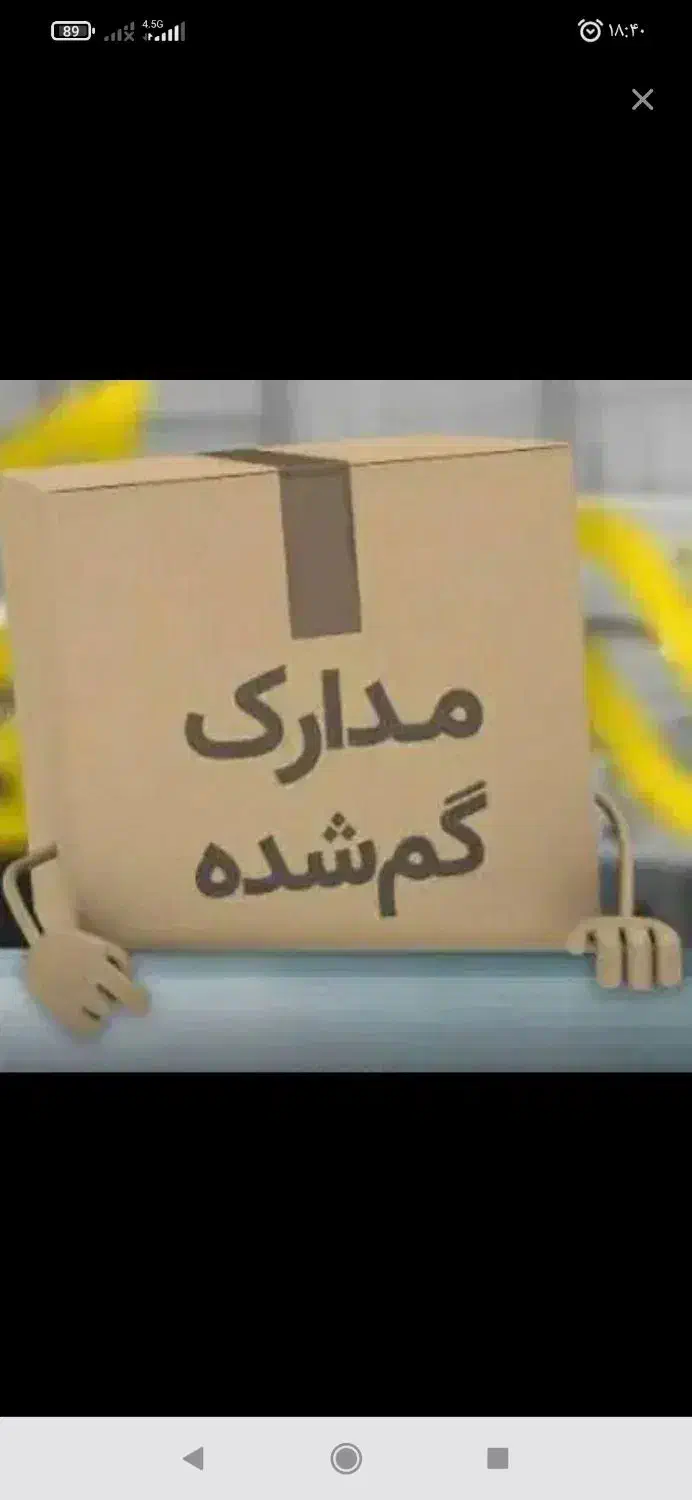 کیف مدارک گم شده|اشیا|بابل, |دیوار