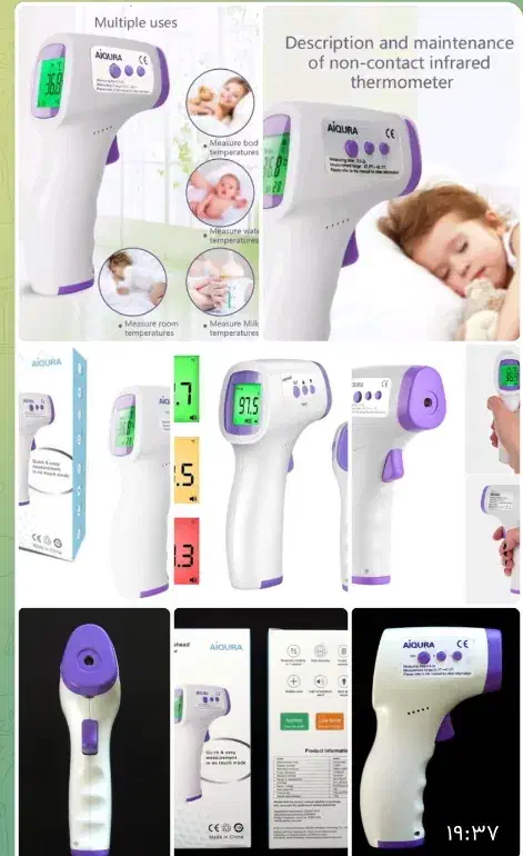 تب سنج(ترمومتر) تفنگی آکورا|آرایشی، بهداشتی، درمانی|خمینیشهر, |دیوار