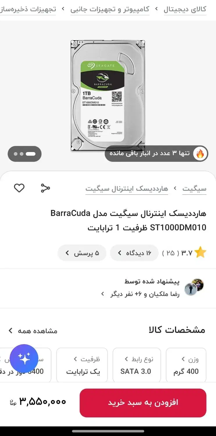 هارد یک ترا SEAGATE|قطعات و لوازم جانبی رایانه|ملایر, |دیوار