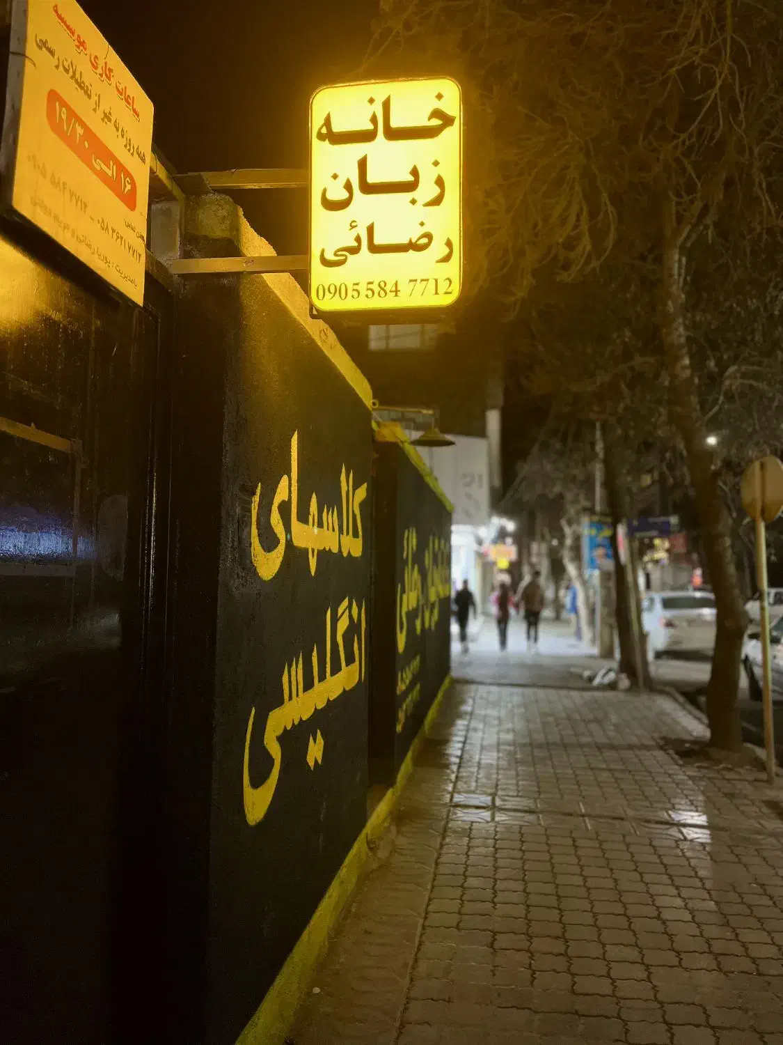 ثبتنام دوره تربیت مدرس انگلیسی|خدمات آموزشی|شیروان (خراسان), |دیوار