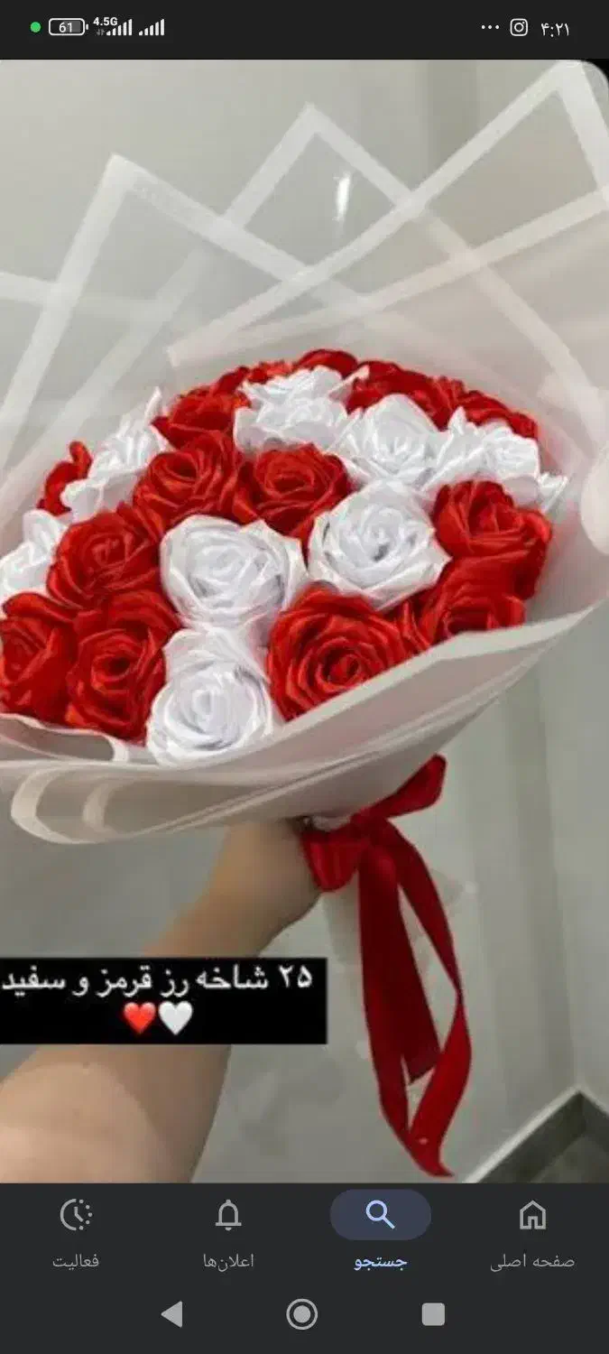 دسته گل ربانی|گل مصنوعی|زاهدان, |دیوار