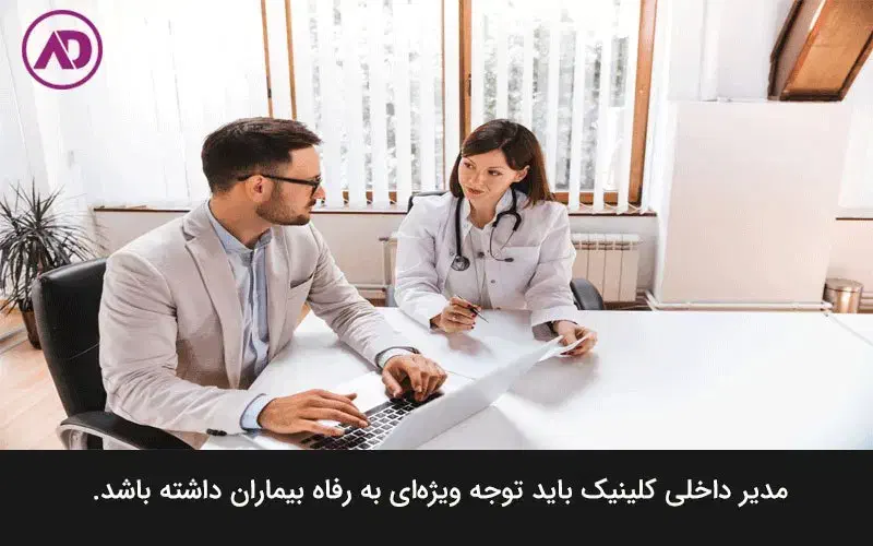 نیازمند مدیر داخلی خانم جهت کلینیک درمانی|استخدام اداری و مدیریت|تهران, اکباتان|دیوار