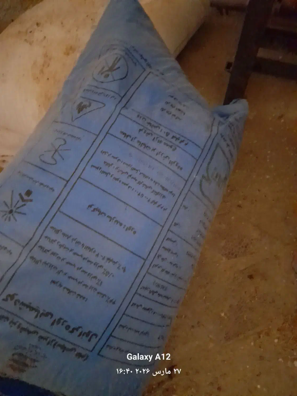 کود|لوازم نظافت|نورآباد, |دیوار