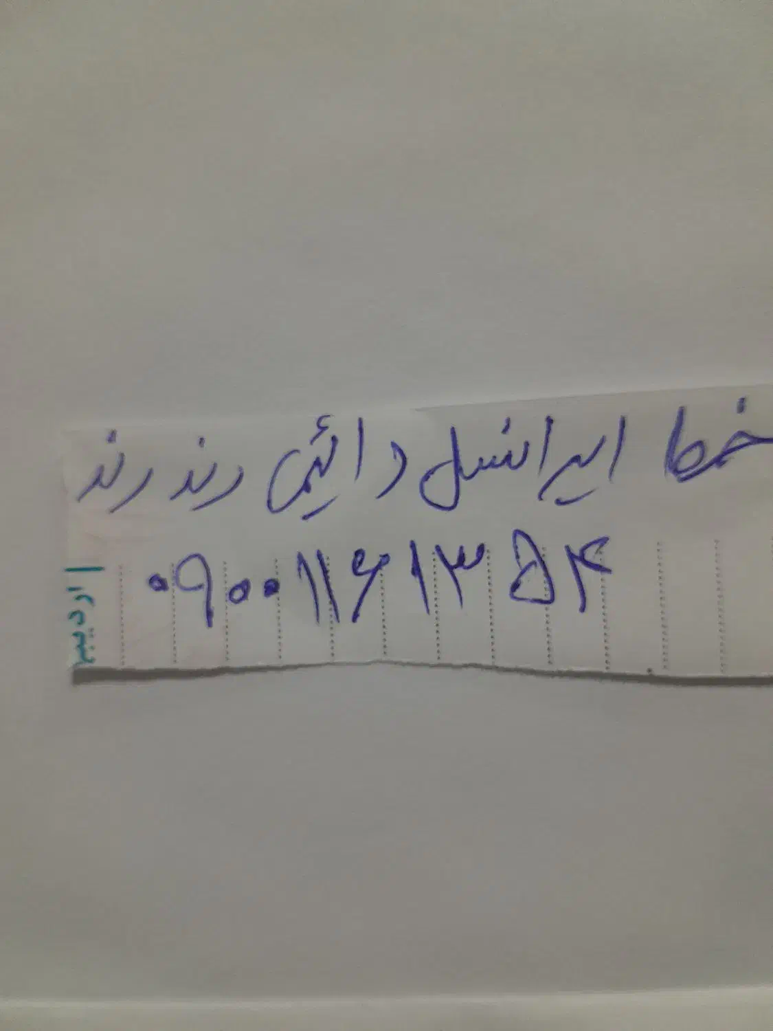 خط ایرانسل دایمی|سیم‌کارت|قم, زینبیه|دیوار