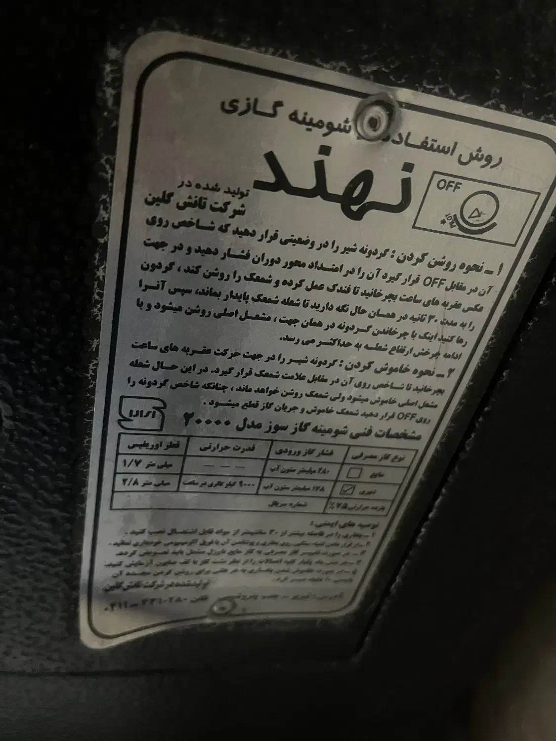 بخاری طرح شومینه|بخاری، هیتر، شومینه|هشتگرد, شهرک راه آهن|دیوار