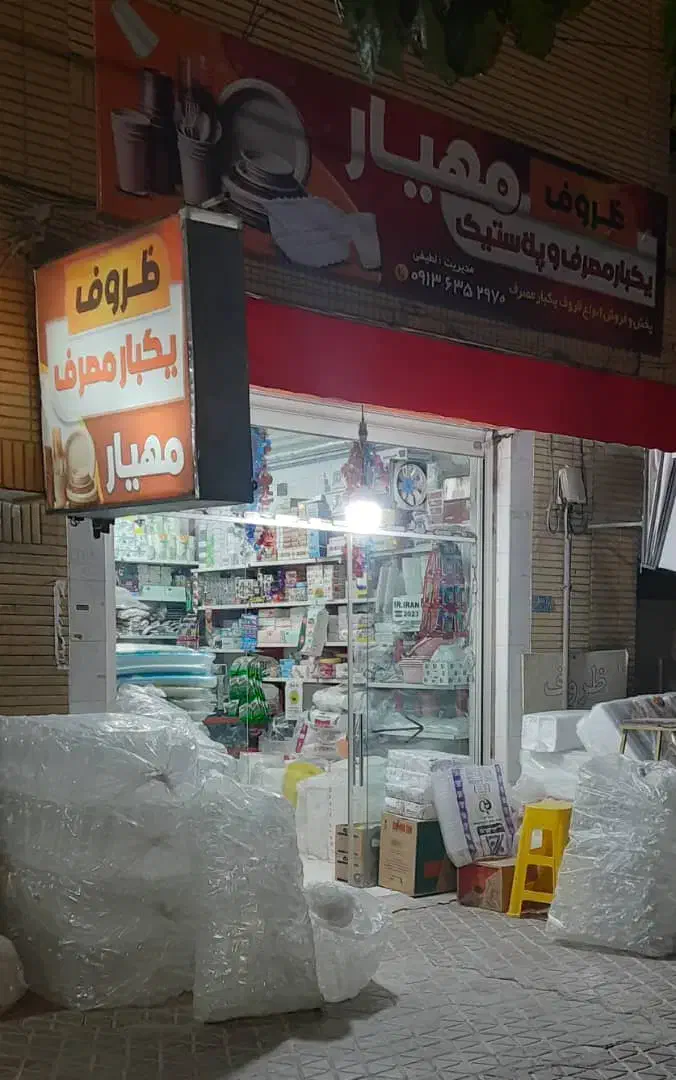 انواع پلاستیک رکابی فقط ۱۱۸|عمده‌فروشی|شاهین‌شهر, شهرک ردانی پور|دیوار