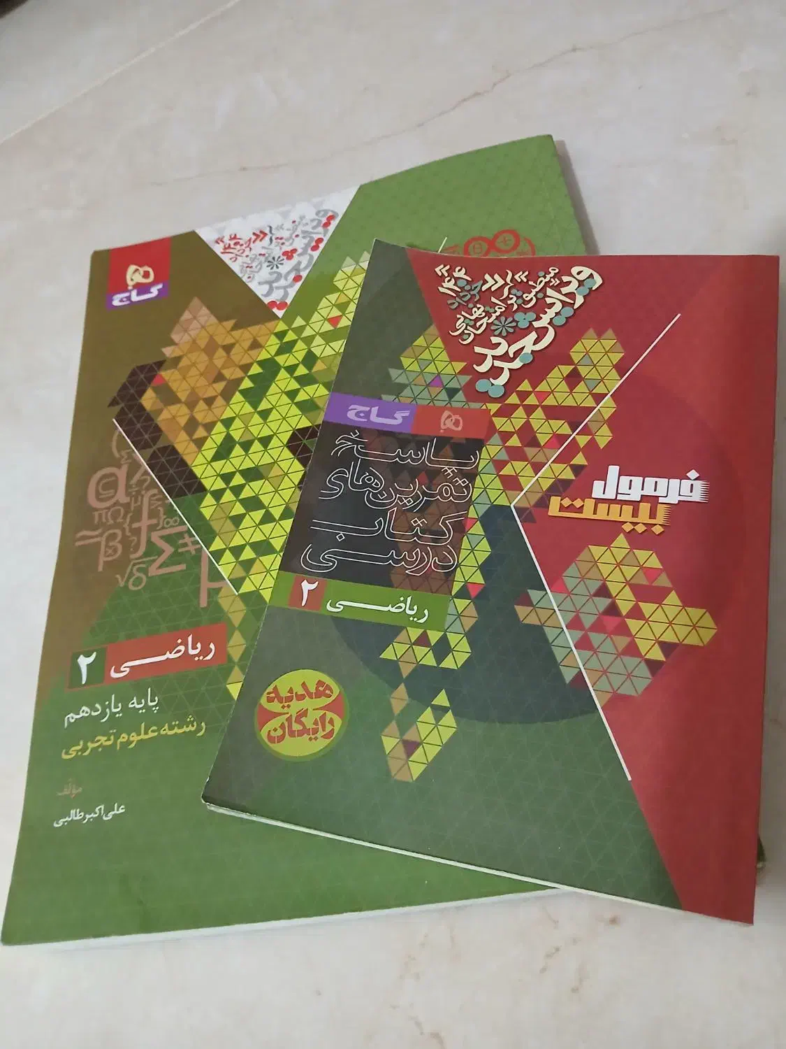 کتاب فرمول بیست یازدهم|کتاب و مجله آموزشی|دره شهر, |دیوار