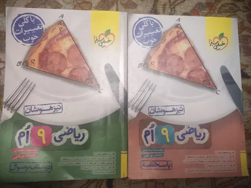 کتاب تیزهوشان ریاضی خیلی سبز|کتاب و مجله آموزشی|سهند, |دیوار