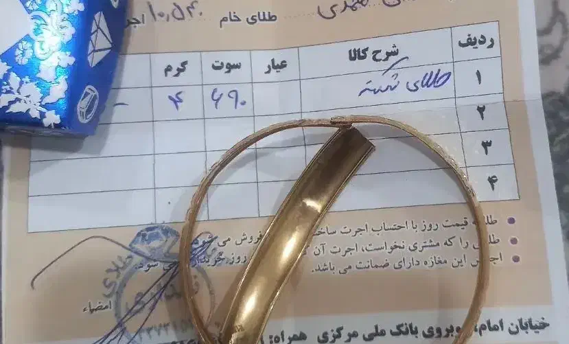 طلا|جواهرات|نورآباد, |دیوار