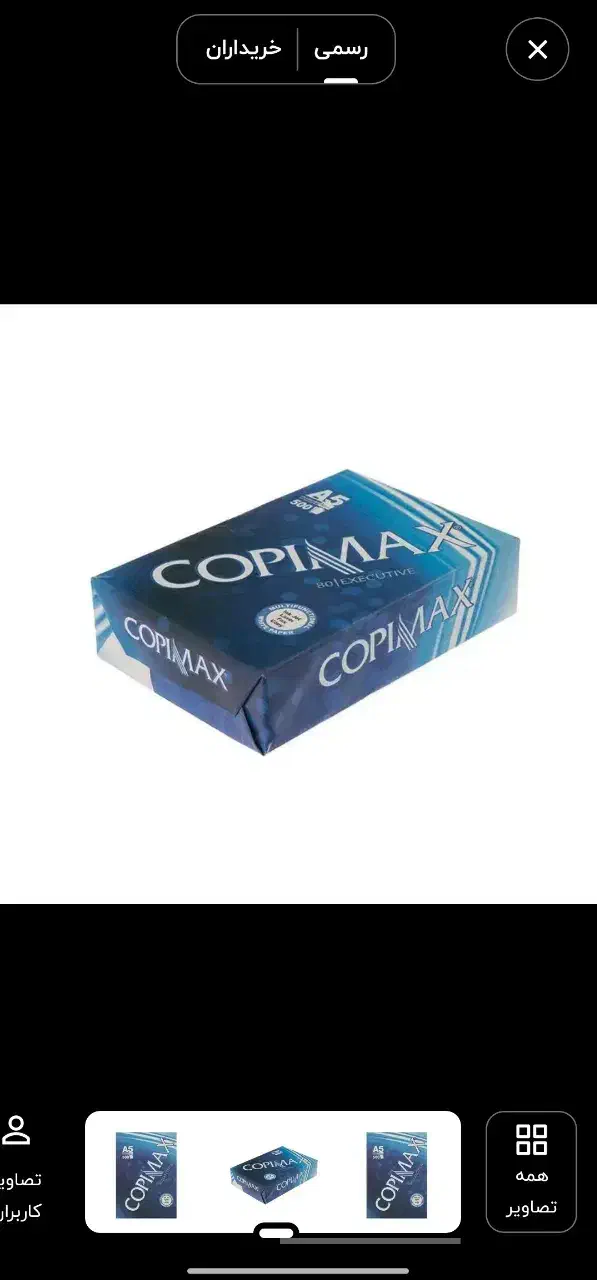 کاغذ a5|لوازم التحریر|اهواز, بهارستان|دیوار