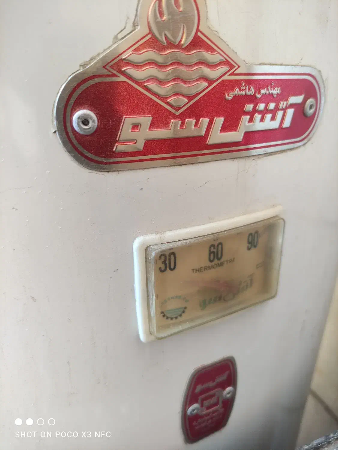 ابگرمکن|آبگرمکن، پکیج، شوفاژ|سنندج, |دیوار