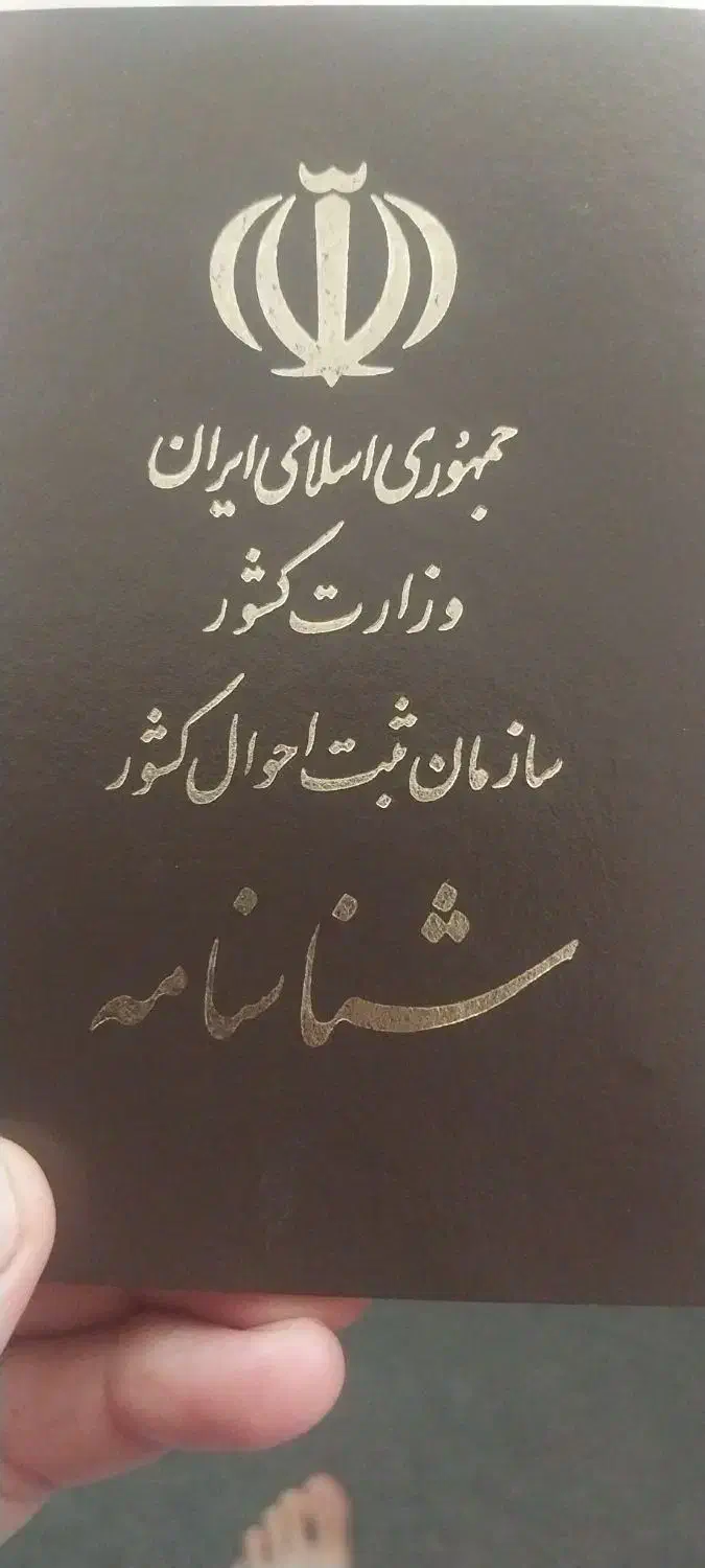 شناسنامه گم شده|اشیا|شوشتر, |دیوار