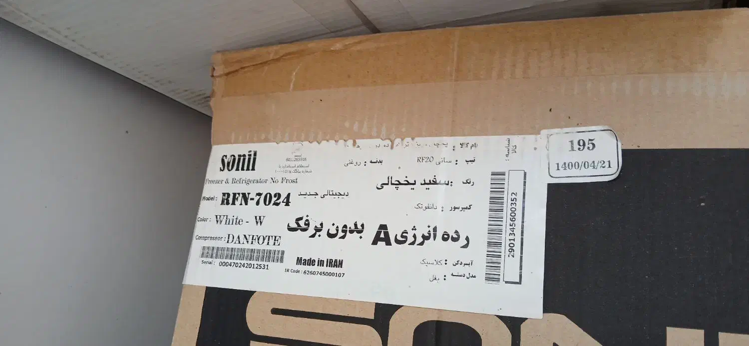 یخچال|یخچال و فریزر|گنبد کاووس, |دیوار