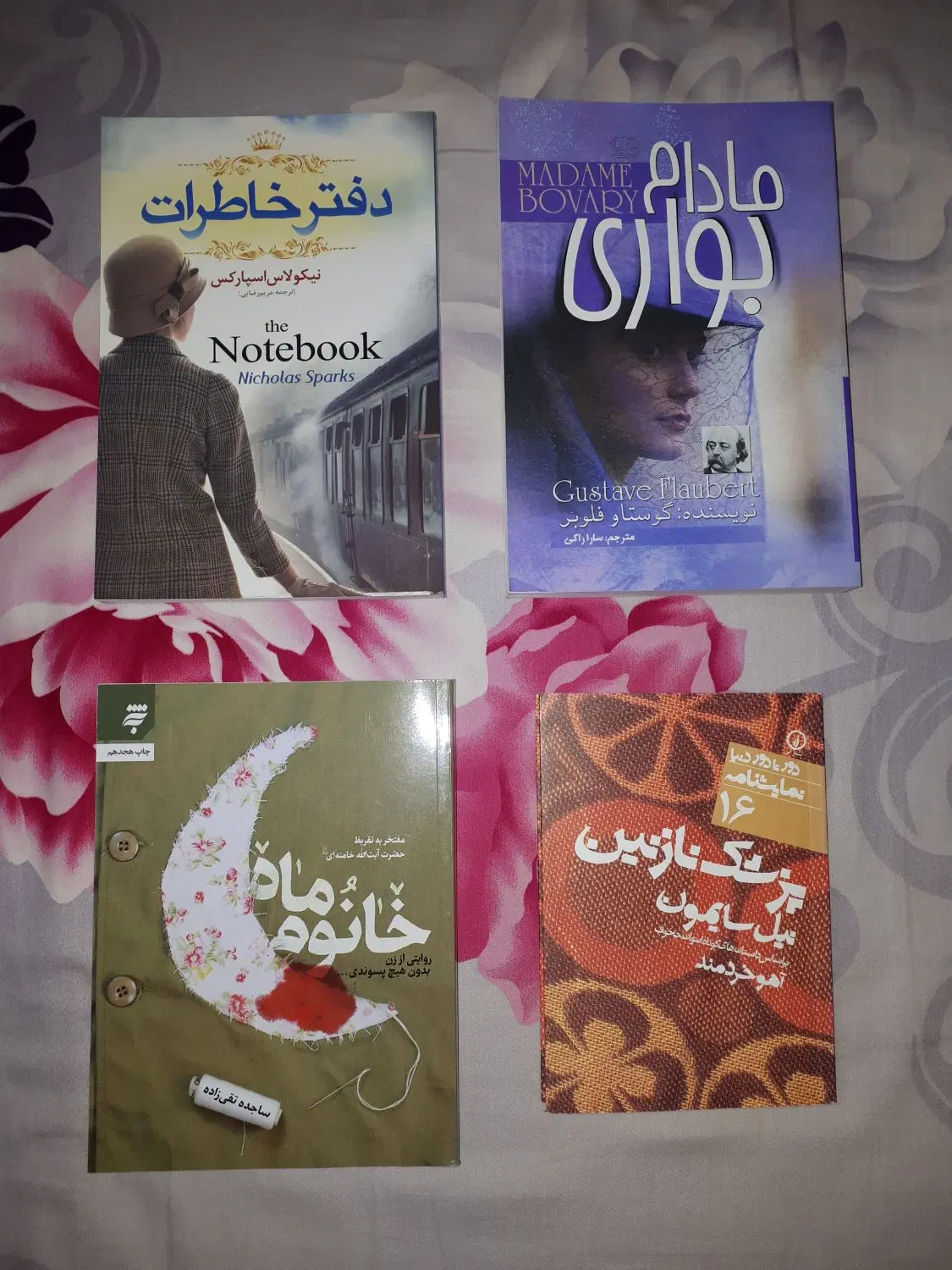 کتاب مادام بواری دفتر خاطرات خانوم ماه پزشک نازنین|کتاب و مجله ادبی|تهران, تاکسیرانی|دیوار