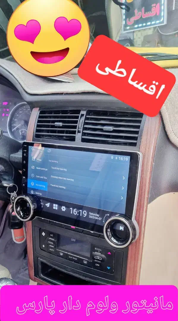 اقساط بی سود مانیتور روکش صندلی هدلایت ماشین خودرو|قطعات یدکی و لوازم جانبی|شیراز, اصلاح‌نژاد|دیوار