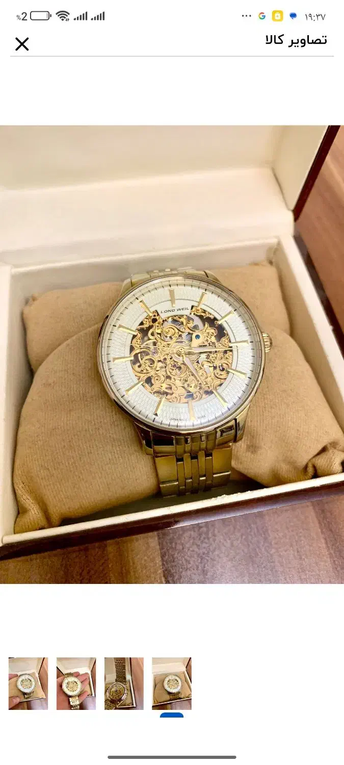 طلا|جواهرات|کرج, کوی کارمندان شمالی|دیوار