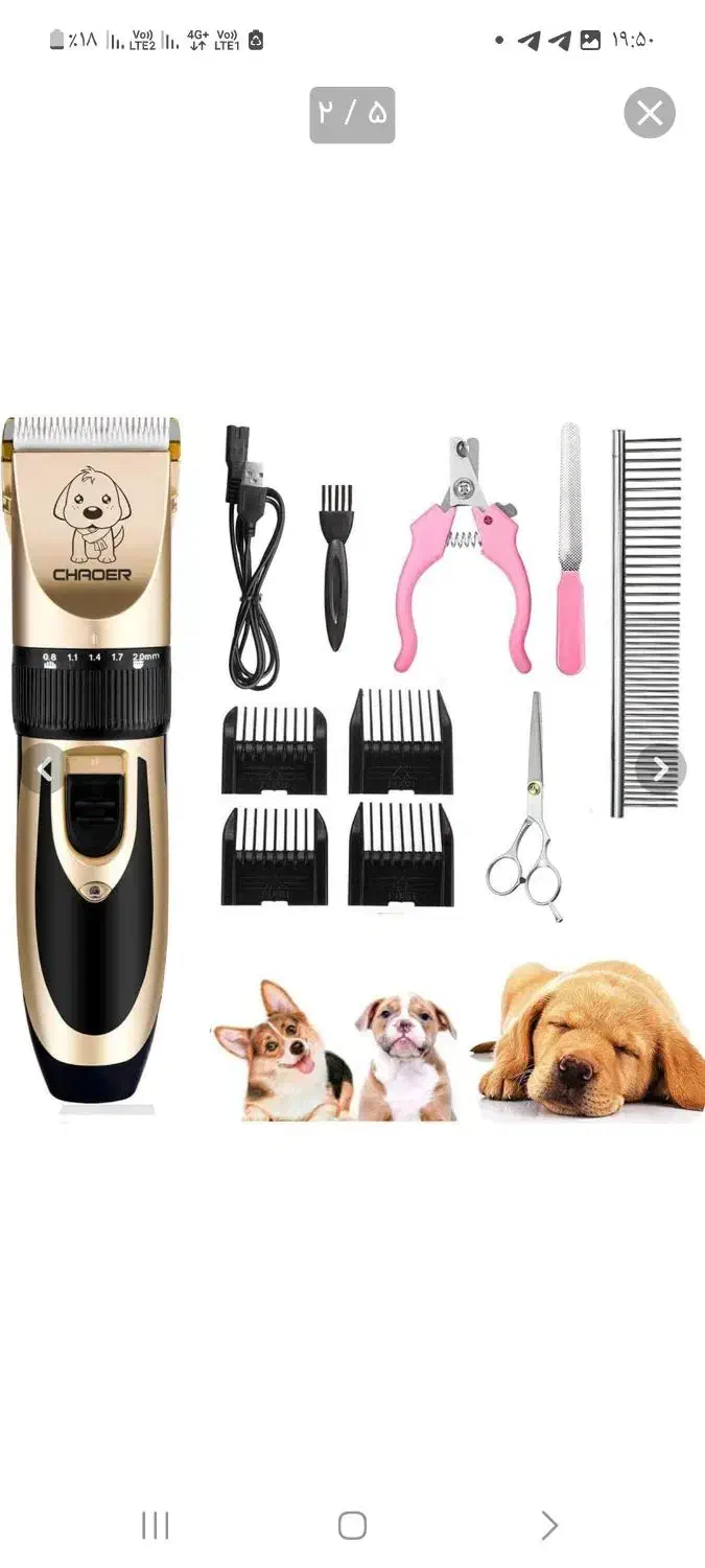 ماشین اصلاح با لوازم مخصوص حیوانات خانگی برند کیمی|لوازم جانبی حیوانات|قم, نیروگاه|دیوار