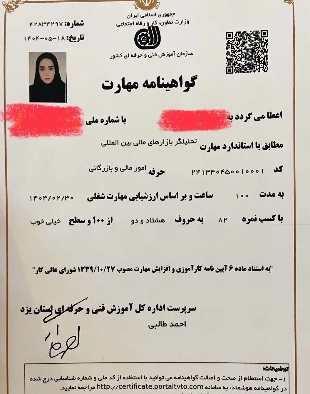 آموزش فارکس|خدمات آموزشی|یزد, |دیوار