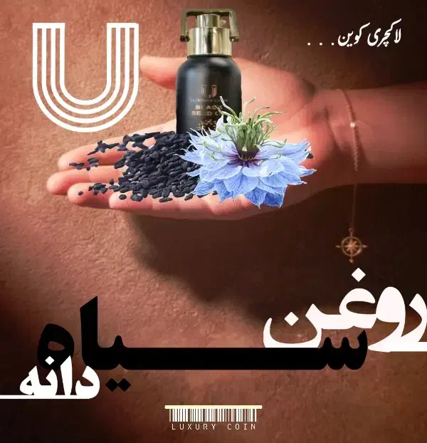 از دل طبیعت تا زیبایی تو|آرایشی، بهداشتی، درمانی|لاهیجان, کوی خزر|دیوار