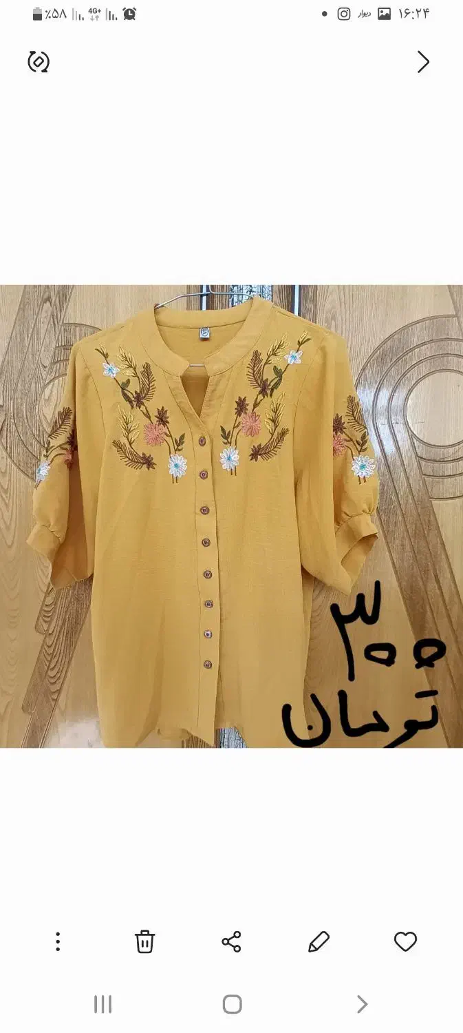 لباس نو|لباس|نجفآباد, شیخ آباد|دیوار