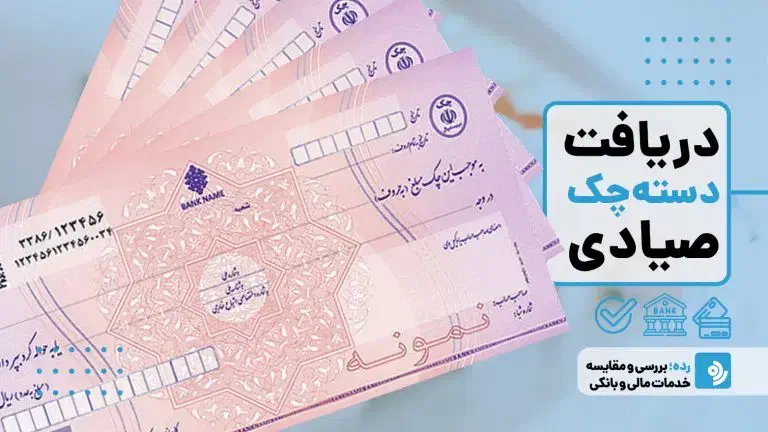 مشاوره تخصصی دریافت و افتتاح حساب جاری|خدمات مالی، حسابداری، بیمه|مشکیندشت, |دیوار