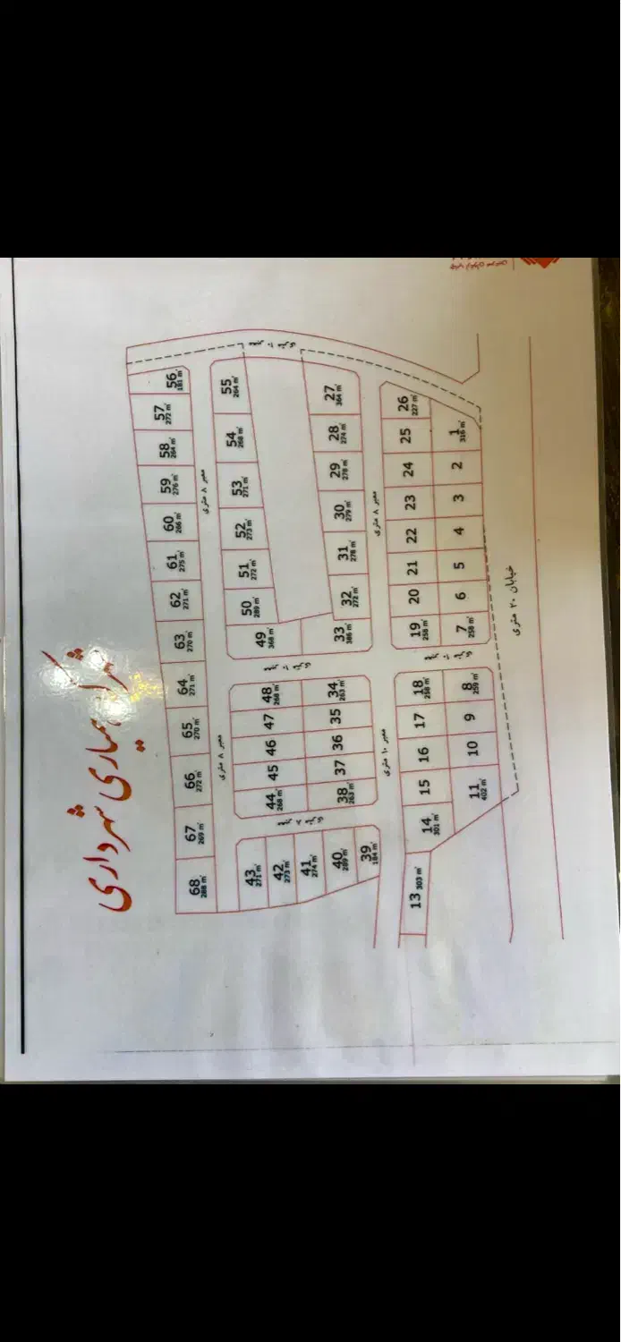 زمین مسکونی سرعین۱۳۶ متر قابل ساخت|فروش زمین و ملک کلنگی|سرعین, |دیوار