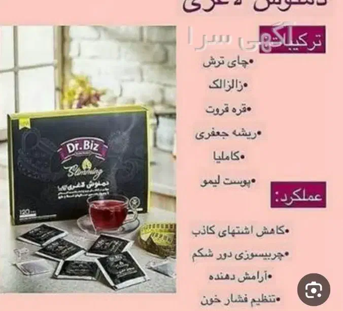 کاهش وزن ولاغری|آرایشی، بهداشتی، درمانی|شهرکرد, |دیوار