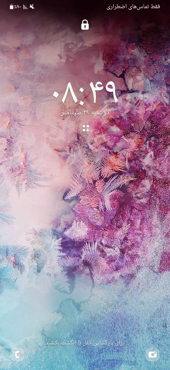 مشورت|فعالیت داوطلبانه تحقیقاتی|قم, دانش|دیوار