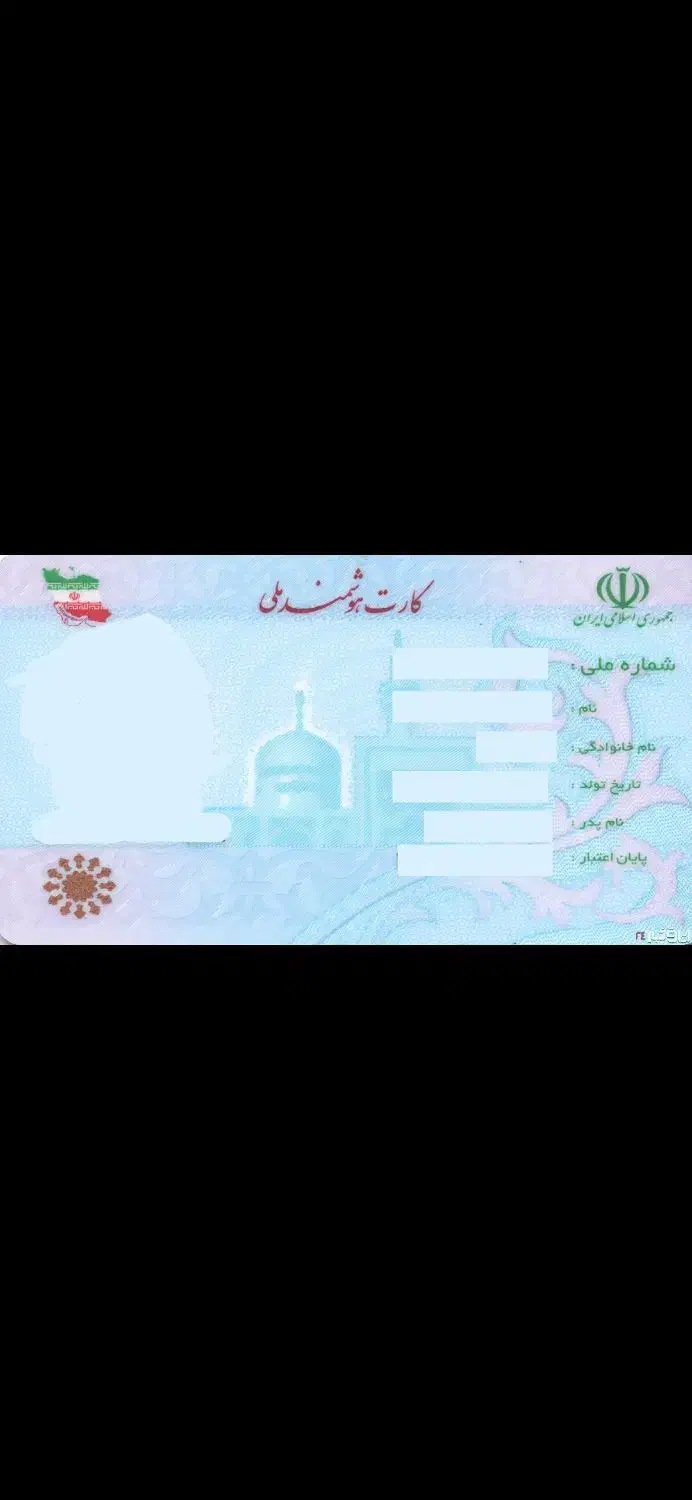 کارت ملی کارت شناسایی مدرک شناسایی گم شده|اشیا|رشت, شهرک پردیسان|دیوار