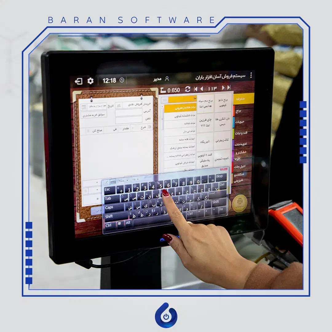 نرم افزار فروشگاهی رستورانی با نصب رایگان|فروشگاه و مغازه|مشهد, عبادی|دیوار