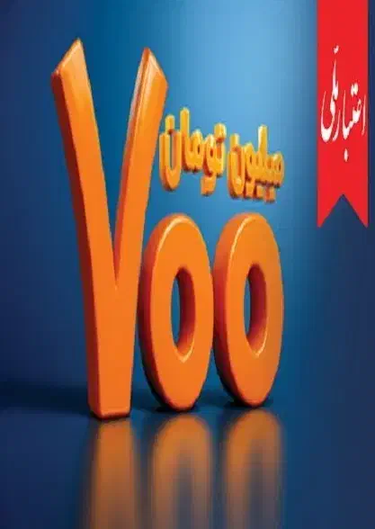 وام اعتبار ملی شما را خریداریم|خدمات مالی، حسابداری، بیمه|گنبد کاووس, |دیوار