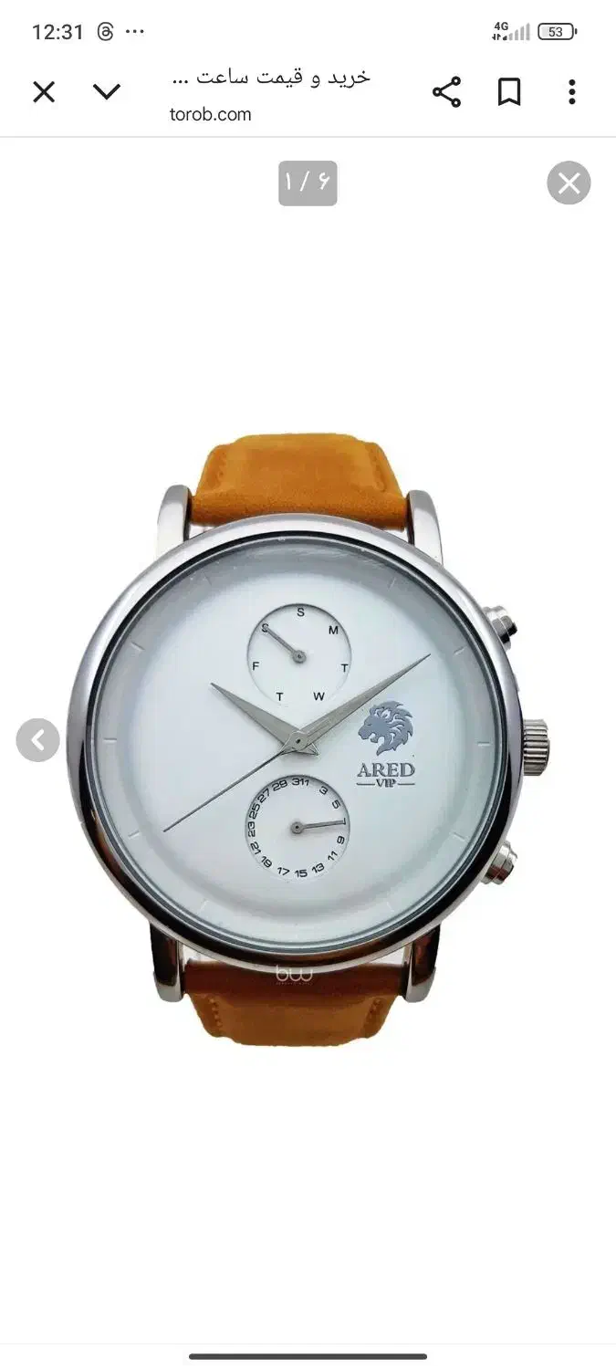 ساعت ۳موتوره|ساعت|محمدشهر, محمدشهر|دیوار