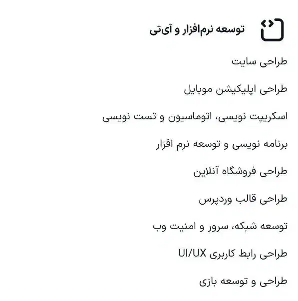 کارآموزی، برنامه نویسی و تدوین|استخدام رایانه و فناوری اطلاعات|تهران, آرژانتین|دیوار