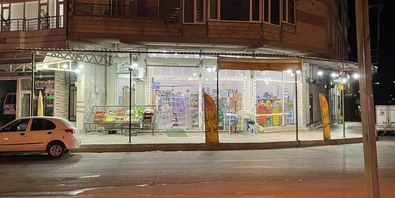 آگهی واگذاری فروشگاه مواد غذایی|فروش مغازه و غرفه|بانه, |دیوار