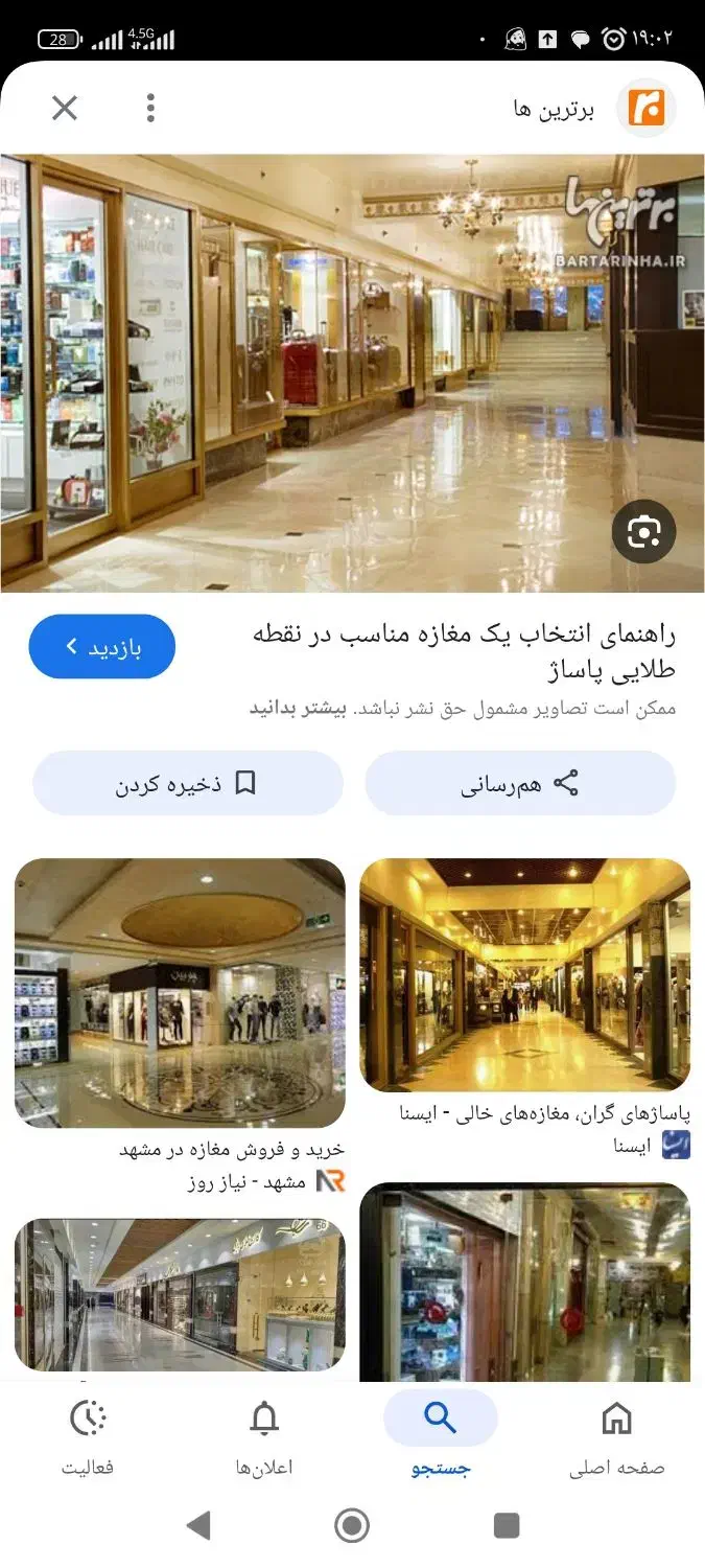 مغازه پاساژ قلندر برا اجاره طبقه پایین|اجارهٔ مغازه و غرفه|دهدشت, |دیوار