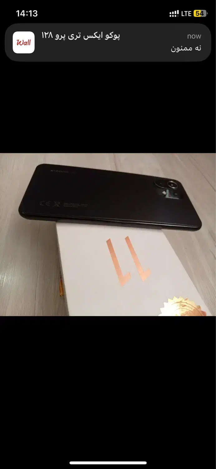گوشی mi11 lite حافظه۱۲۸ رم ۸|موبایل|یزد, |دیوار