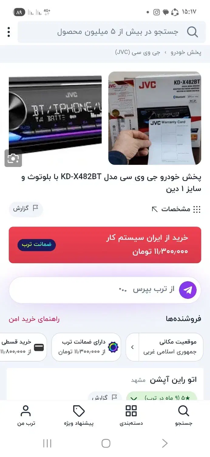 پخش jvc 482 در حد نو|پخش‌کننده DVD و ویدیو|خرمدره, |دیوار